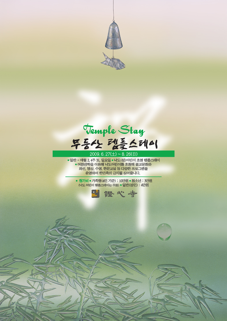 불교행사 포스터